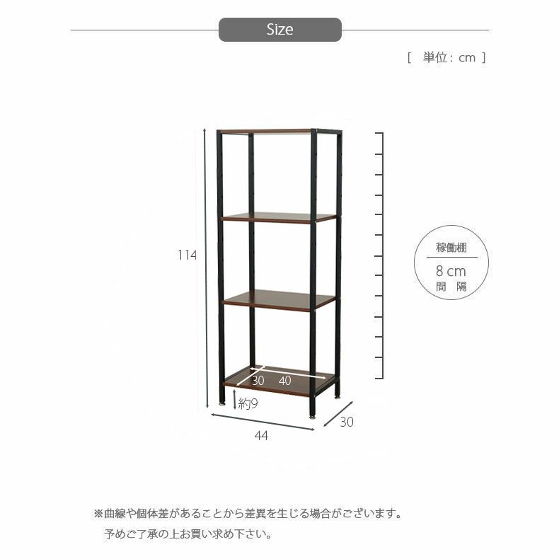 収納棚 | 幅44cm オープンラック 収納ラック ディスプレイラック アドオン