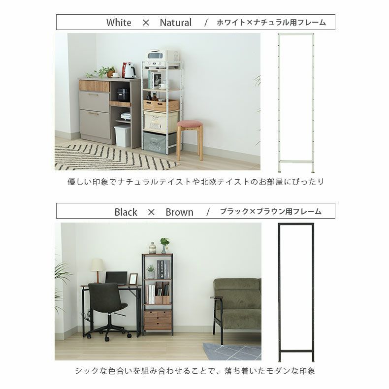 収納棚 | 追加フレーム1本 高さ114cmタイプ アドオン