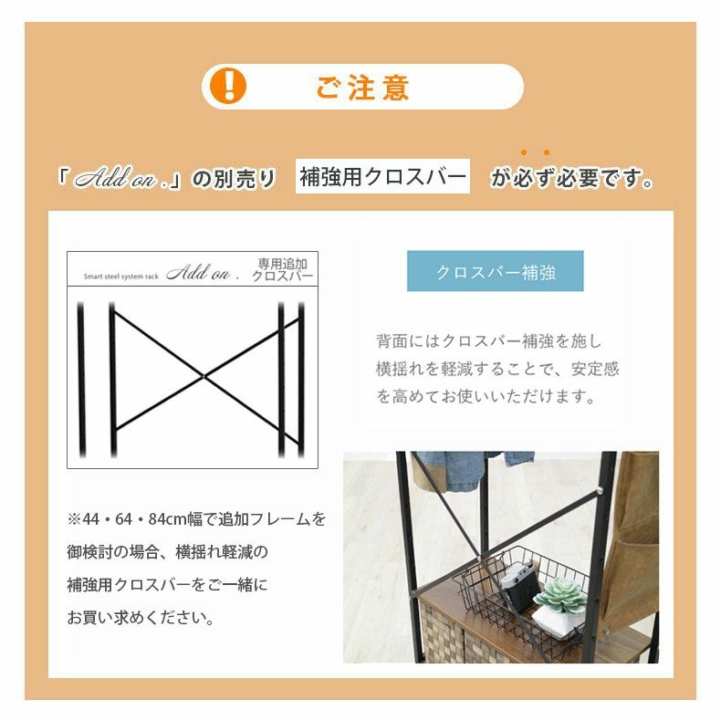 収納棚 | 追加フレーム1本 高さ158cmタイプ アドオン