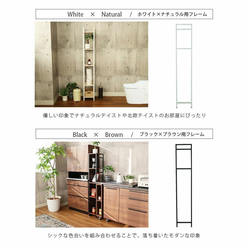 収納棚 | 追加フレーム1本 高さ158cmタイプ アドオン