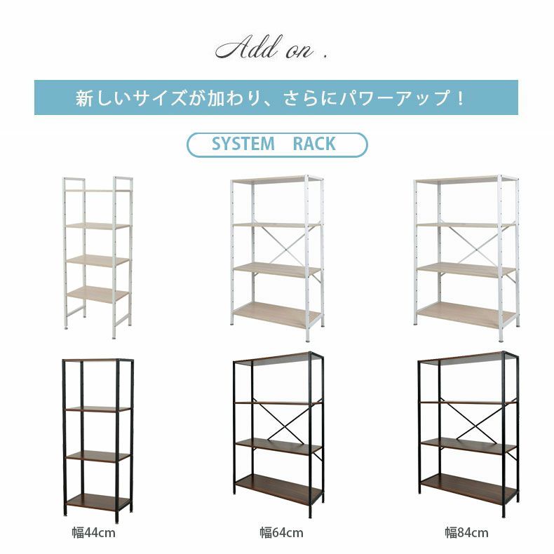 収納棚 | クロスバーセット 幅64cmタイプ アドオン