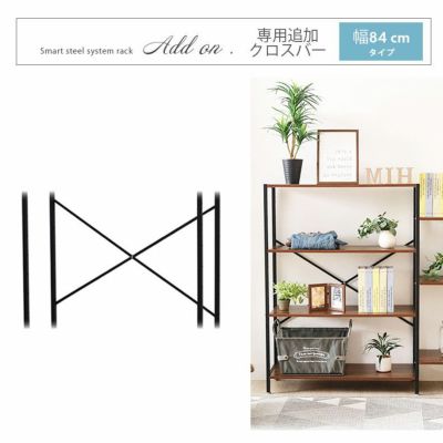クロスバーセット 幅64cmタイプ アドオンのサムネイル