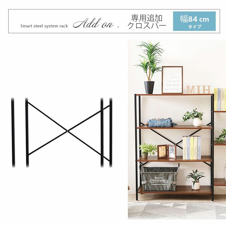 クロスバーセット 幅64cmタイプ アドオンのサムネイル