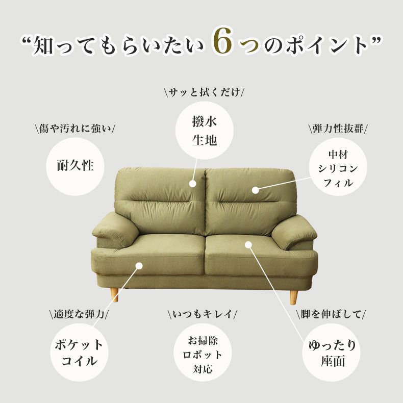 ２人掛けソファ | 撥水 ペット 引っかきに強い 2人掛け ソファ スマート