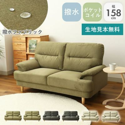 撥水 ペット 引っかきに強い 2人掛け ソファ スマートのサムネイル