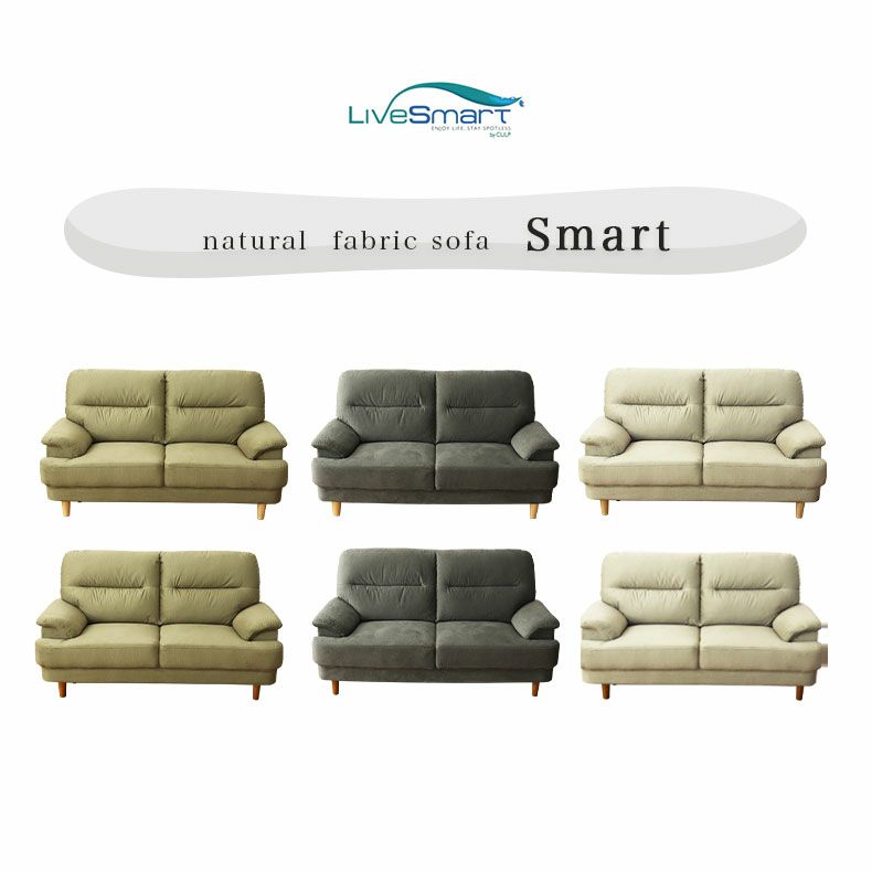 ３人掛けソファ | 撥水 ペット 引っかきに強い 3人掛け ソファ スマート