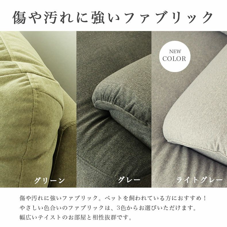 ３人掛けソファ | 撥水 ペット 引っかきに強い 3人掛け ソファ スマート