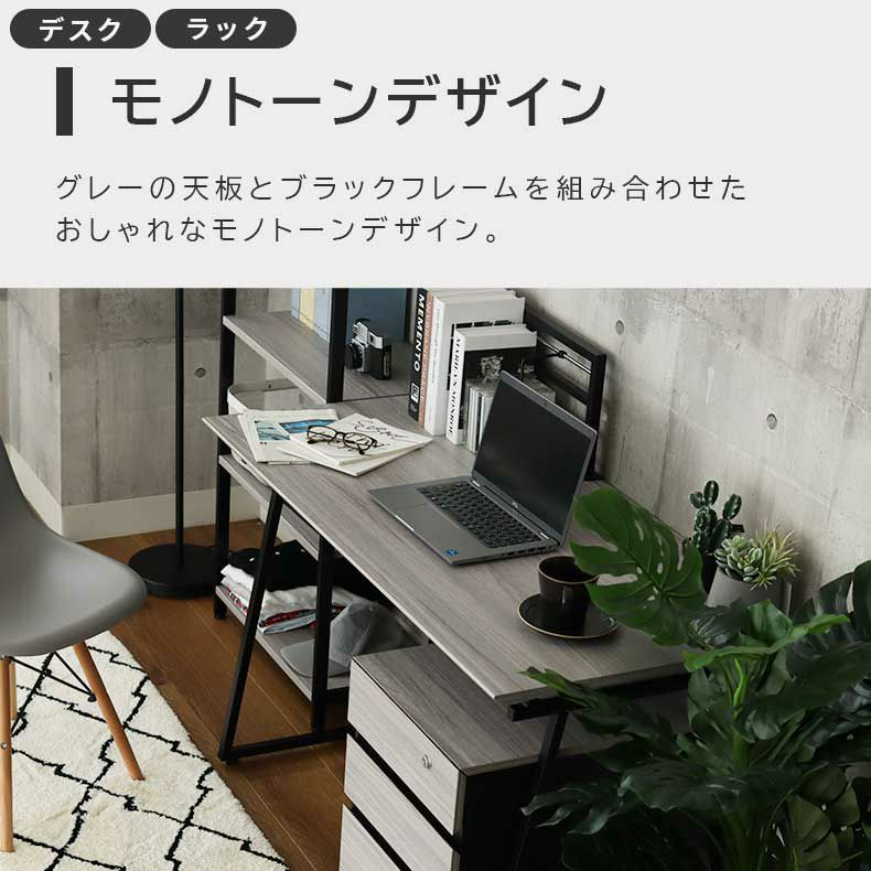 デスク | 120cm幅 デスク ラックセット クレイス