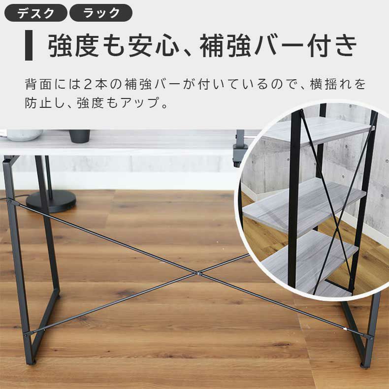 デスク | 120cm幅 デスク ラックセット クレイス