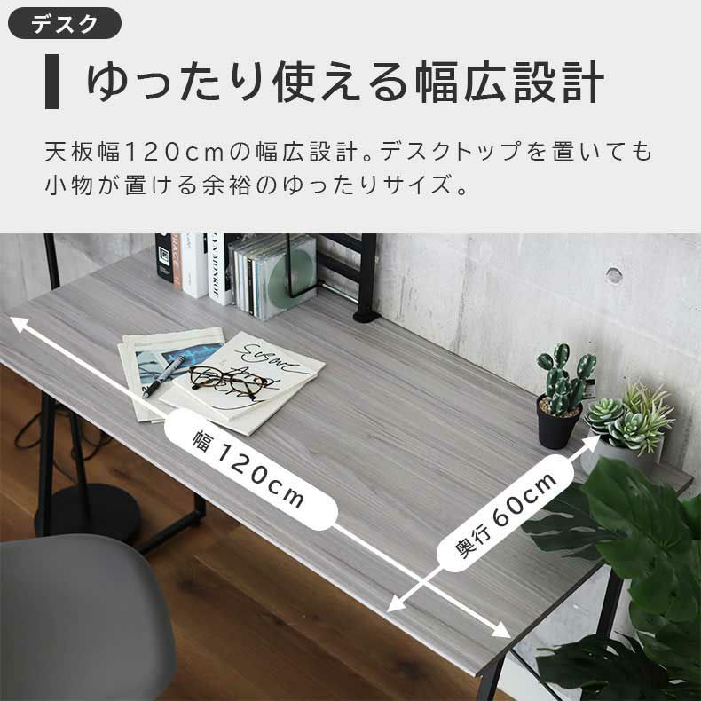 デスク | 120cm幅 デスク ワゴンセット クレイス
