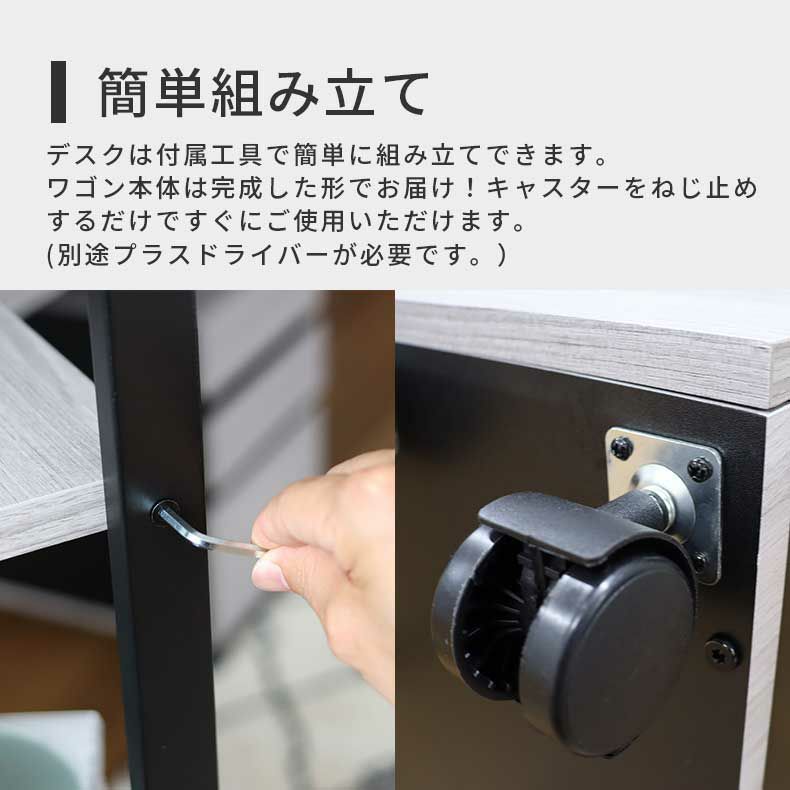デスク | 120cm幅 デスク ワゴンセット クレイス