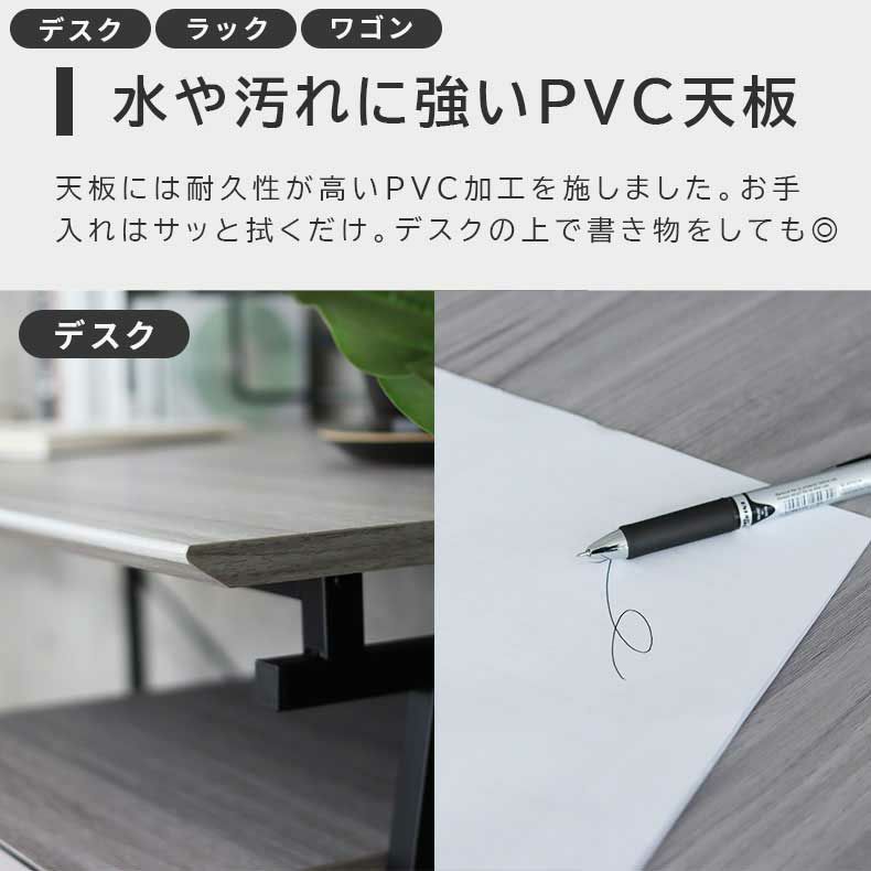 デスク | 120cm幅 デスク ワゴンラックセット クレイス