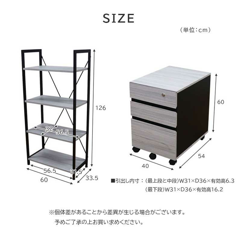 デスク | 120cm幅 デスク ワゴンラックセット クレイス