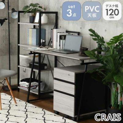 120cm幅 デスク ワゴンラックセット クレイスのサムネイル