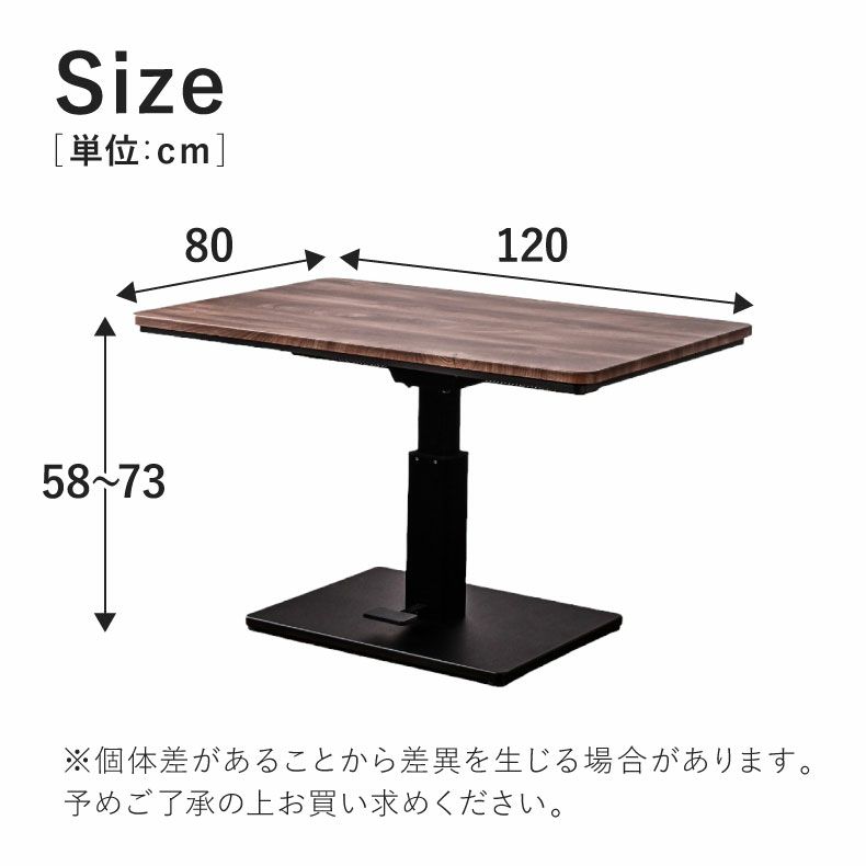 昇降式こたつテーブル 120×80 木目 昇降式テーブル 幅120cm 昇降こたつ MDT-04