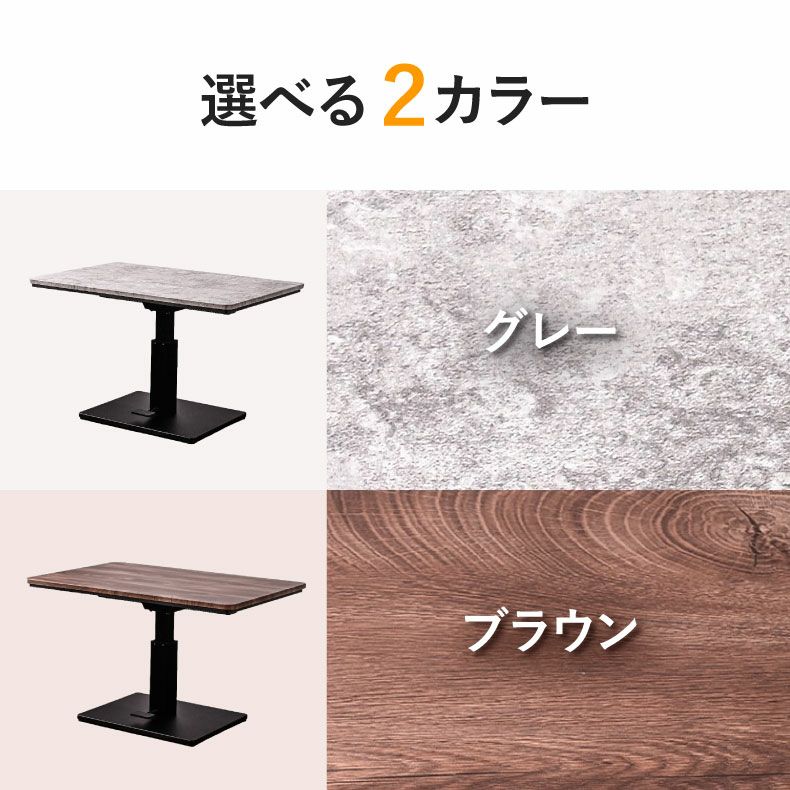 こたつテーブル | 幅120cm 昇降こたつ MDT-04