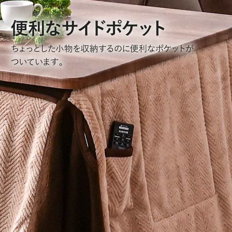 こたつテーブル | 幅120cm 昇降こたつ ハイコタツ用布団付き MDT-04