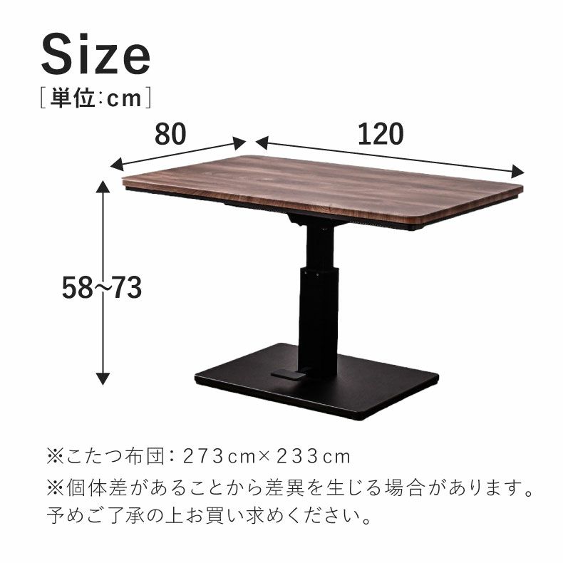こたつテーブル | 幅120cm 昇降こたつ ハイコタツ用布団付き MDT-04
