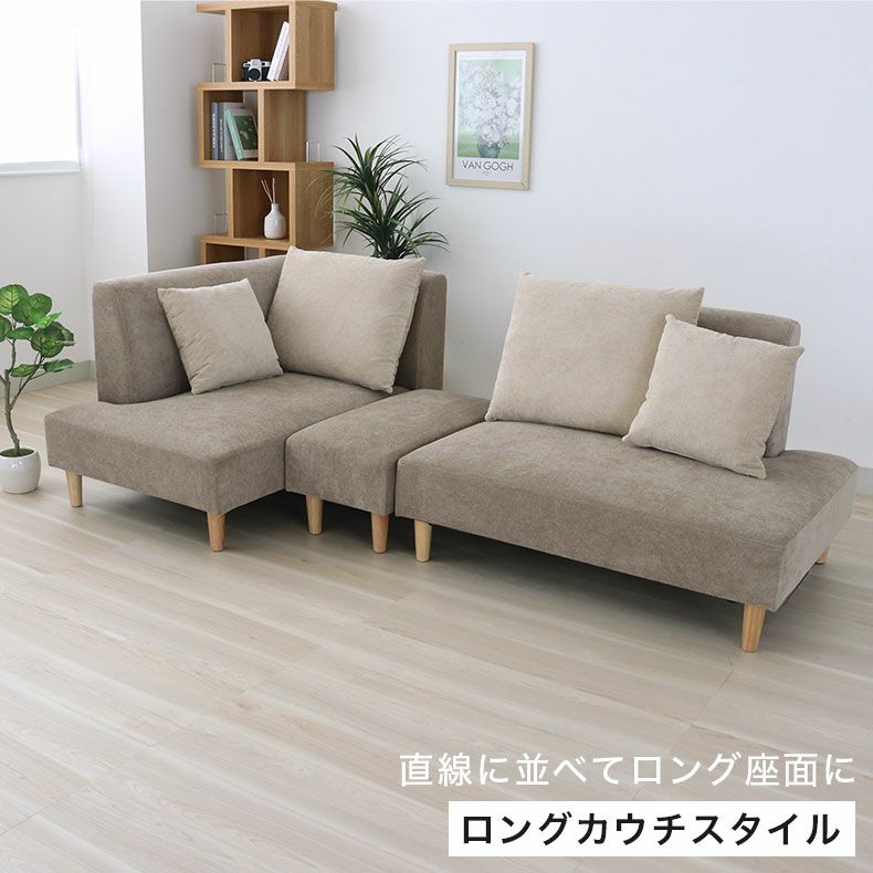 コーナーソファ | 3人掛け コーナーソファ シュクレ2