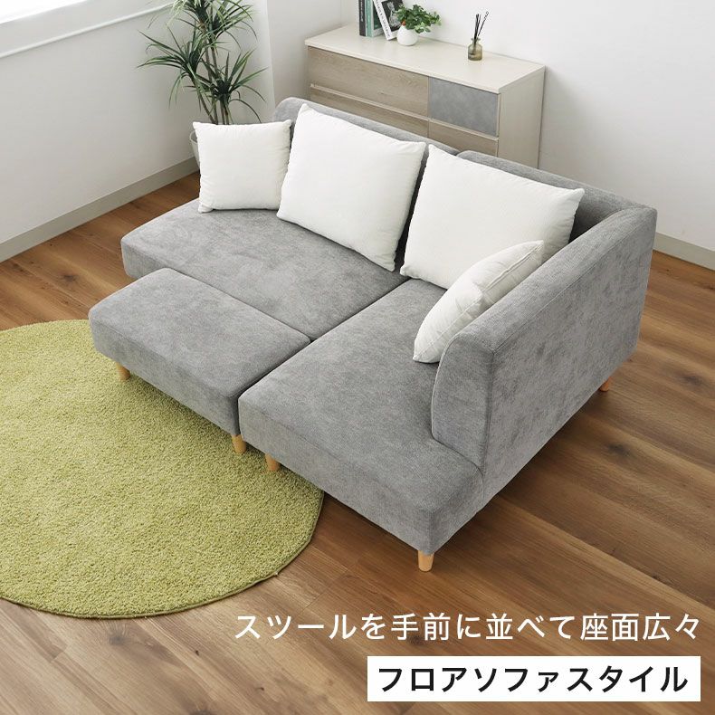 3人掛け コーナーソファ シュクレ2