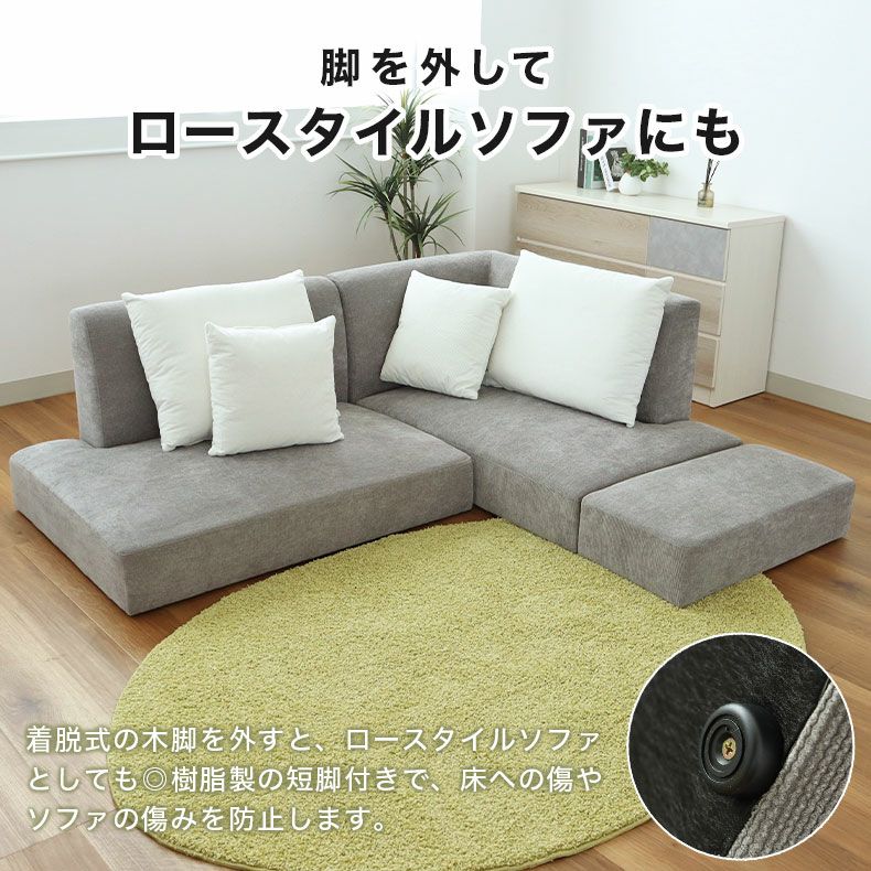 コーナーソファ | 3人掛け コーナーソファ シュクレ2