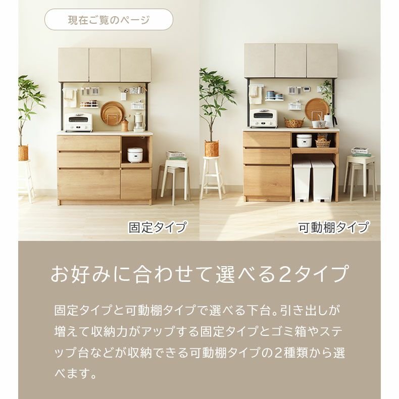 幅120cm オープンタイプ コンセント付食器棚 ブロード