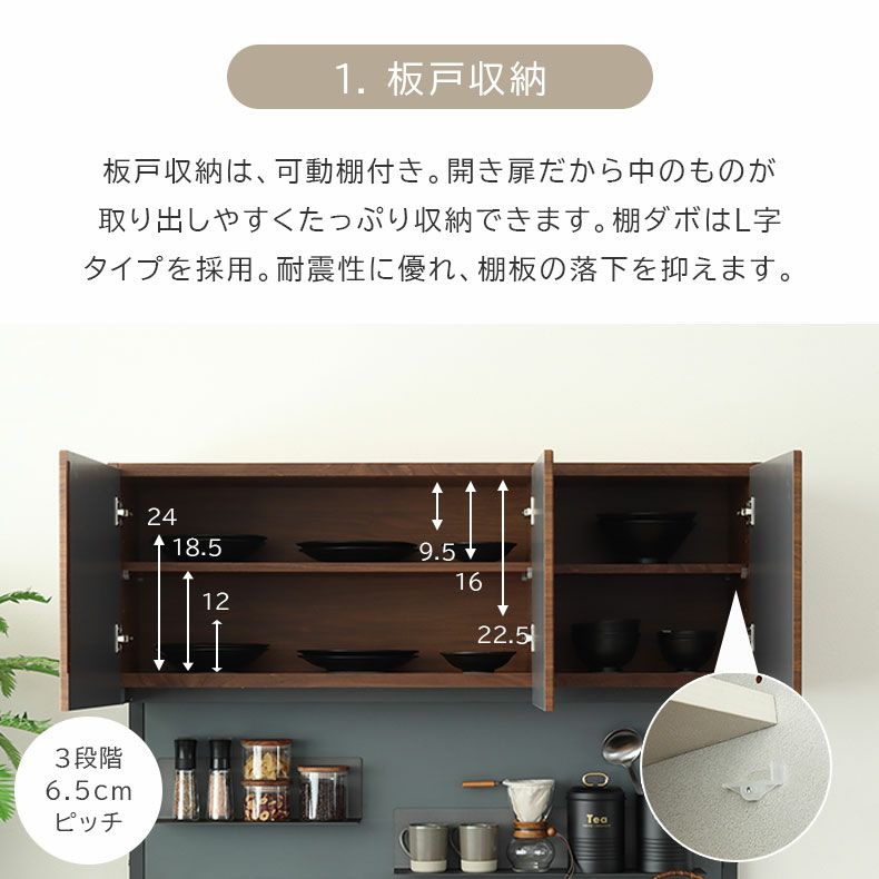 食器棚 | 幅120cm オープンタイプ コンセント付食器棚 ブロード