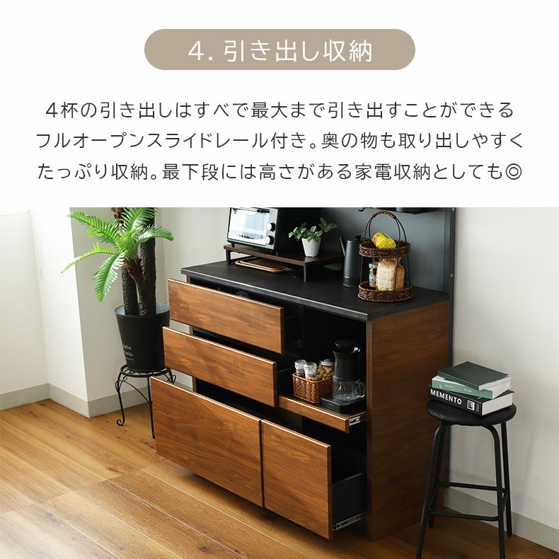 食器棚 | 幅120cm オープンタイプ コンセント付食器棚 ブロード