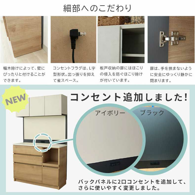食器棚 | 幅120cm オープンタイプ コンセント付食器棚 ブロード