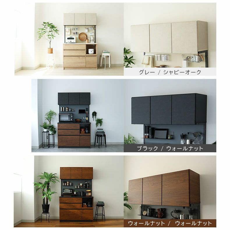 食器棚 | 幅120cm オープンタイプ コンセント付食器棚 ブロード