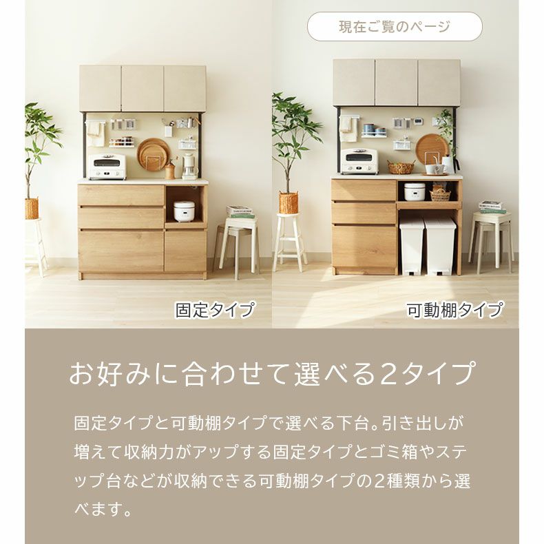 食器棚　マナベインテリアハーツ 【食器類は付属しません】 u6ss04204011.jpg