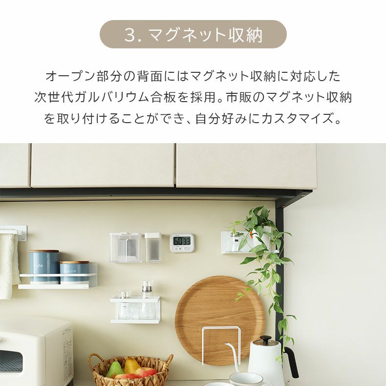 食器棚 | 幅120cm 可動オープンタイプ コンセント付食器棚 ブロード