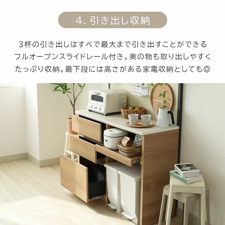 食器棚 | 幅120cm 可動オープンタイプ コンセント付食器棚 ブロード