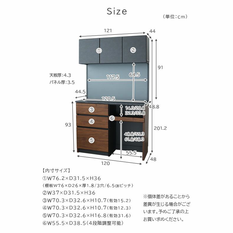 食器棚 | 幅120cm 可動オープンタイプ コンセント付食器棚 ブロード