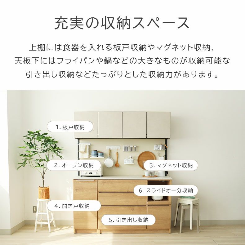 食器棚 | 幅160cm オープンタイプ 食器棚 ブロード