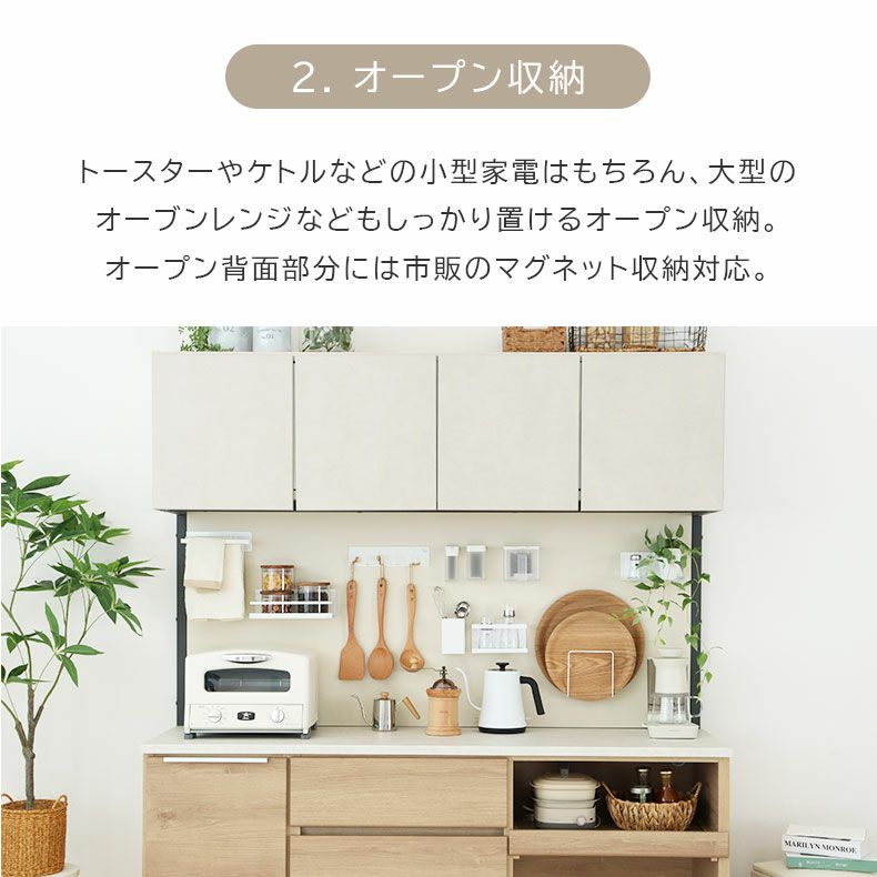 食器棚 | 幅160cm オープンタイプ 食器棚 ブロード