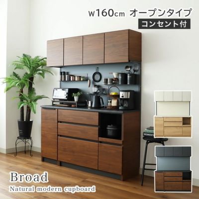 幅160cm オープンタイプ 食器棚 ブロードのサムネイル