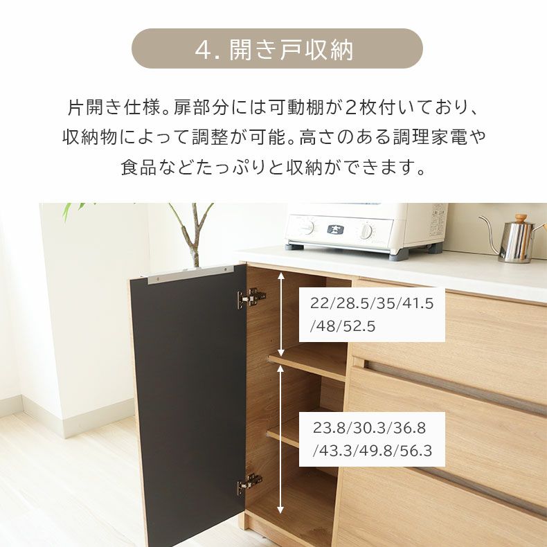 幅160cm 可動オープンタイプ 食器棚 ブロード