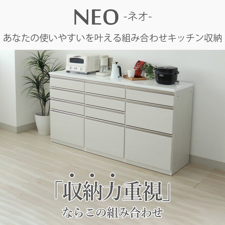カウンター・キッチン収納 | 幅180cmカウンター 60四段引出x2 60三段引出 ネオ