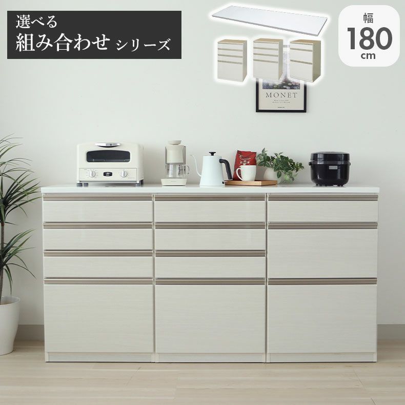 カウンター・キッチン収納 | 幅180cmカウンター 60四段引出x2 60三段引出 ネオ