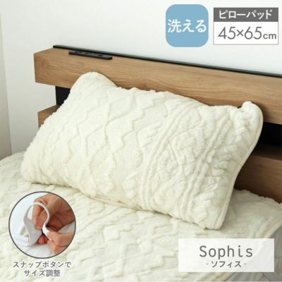 ピローパッド ソフィスのサムネイル