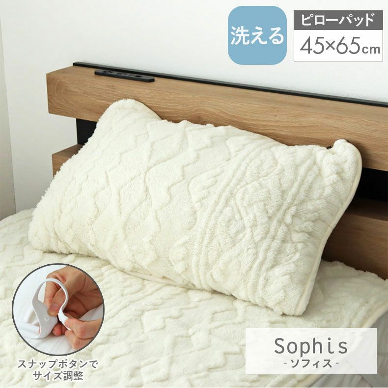 ピローパッド ソフィスのサムネイル