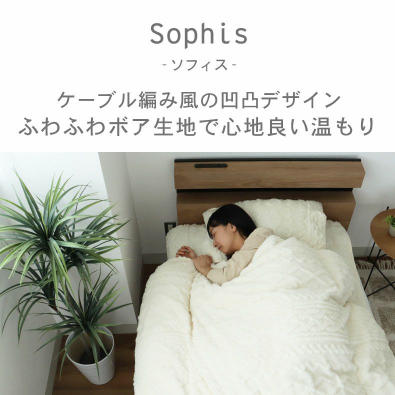 掛け布団カバー | 掛け布団カバー ソフィス