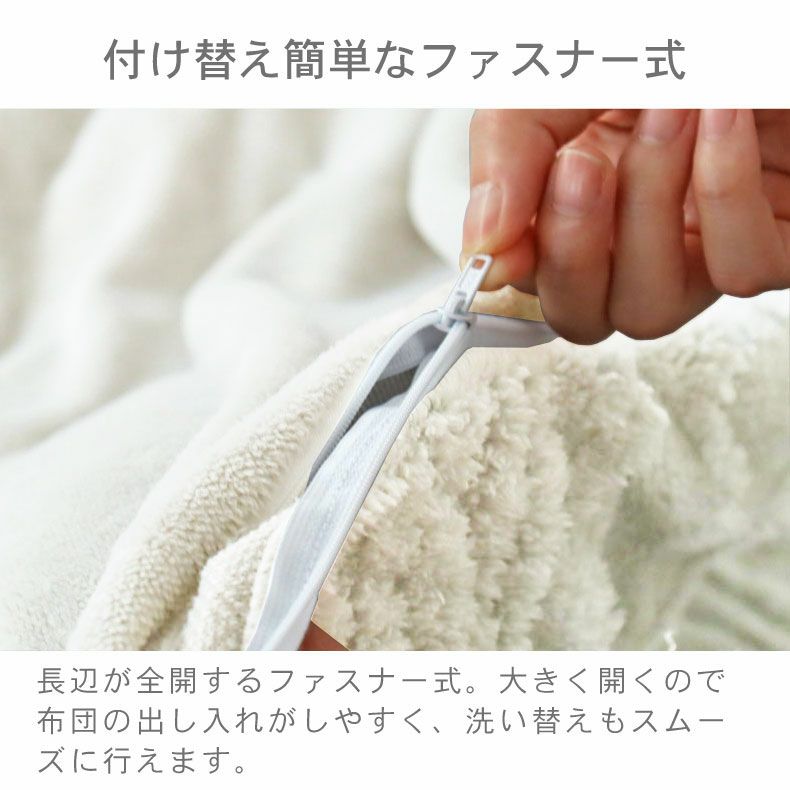 掛け布団カバー | 掛け布団カバー ソフィス