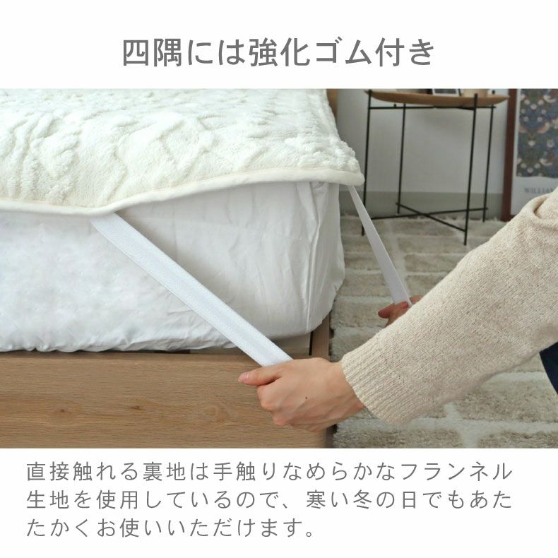 敷き布団カバー | 敷きパッド ソフィス