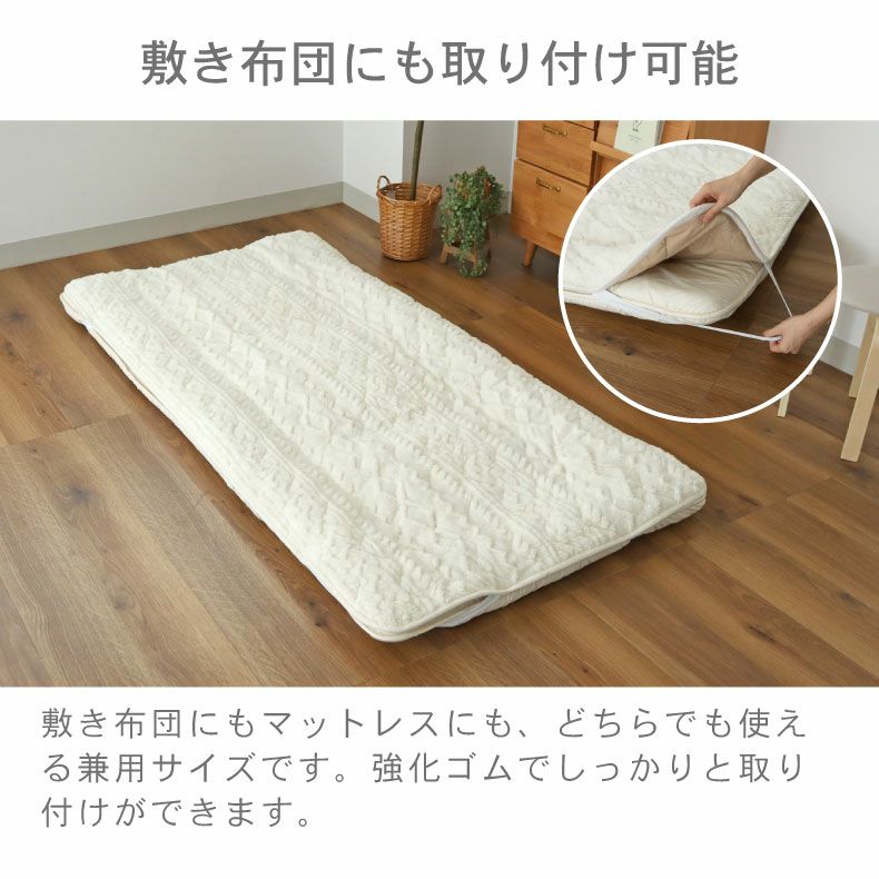 敷き布団カバー | 敷きパッド ソフィス
