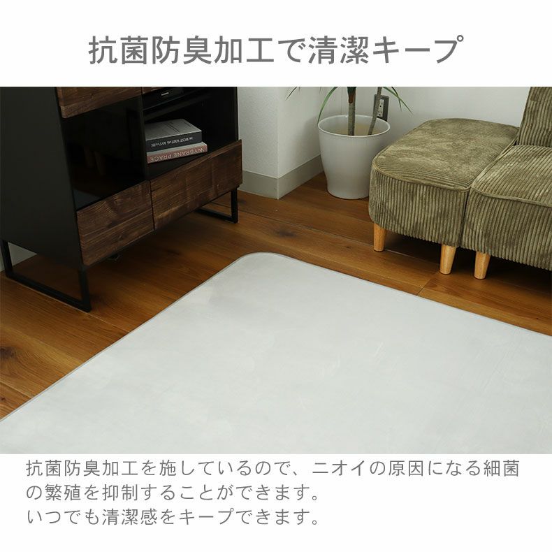 無地ラグ | ラグ マナヒート