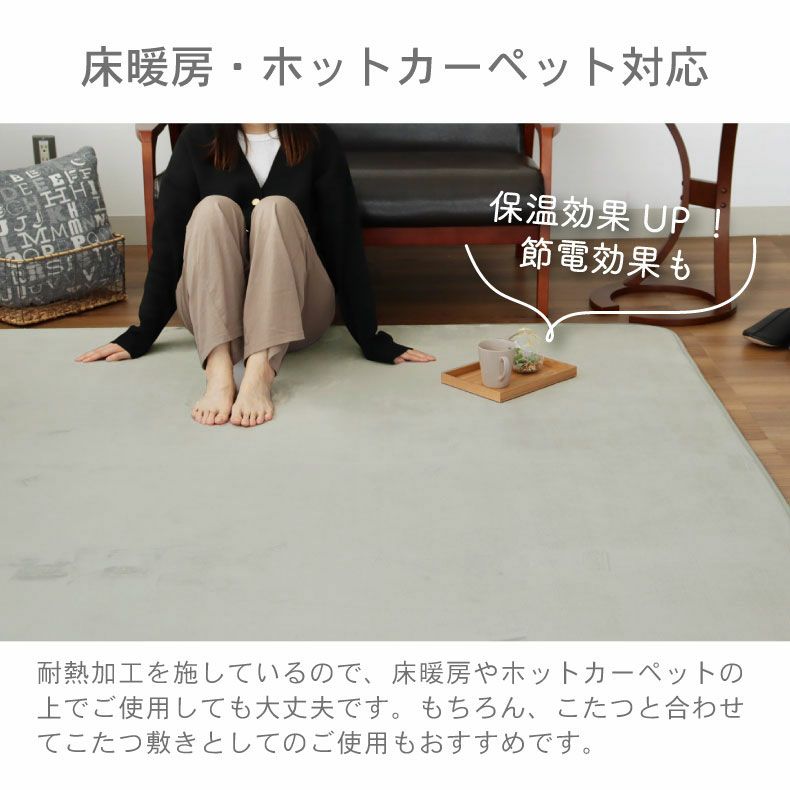 無地ラグ | ラグ マナヒート