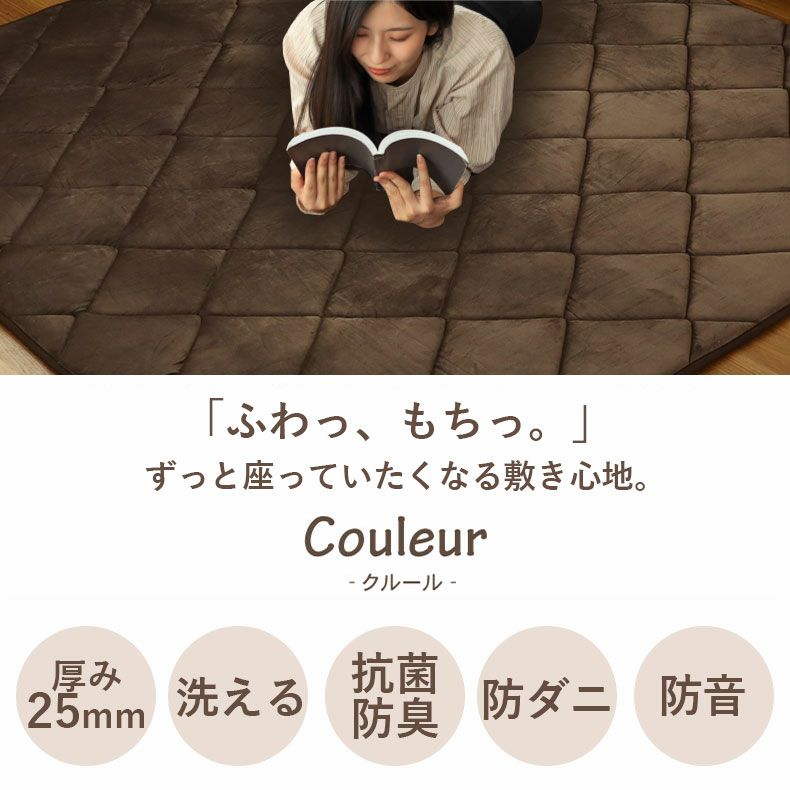 無地ラグ | こたつ敷き布団 クルール2