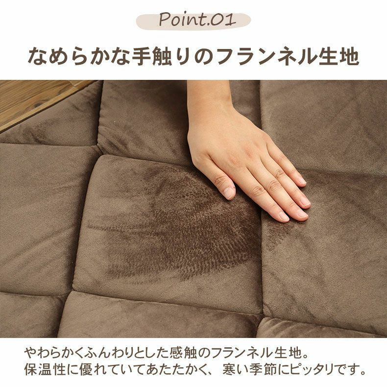 無地ラグ | こたつ敷き布団 クルール2